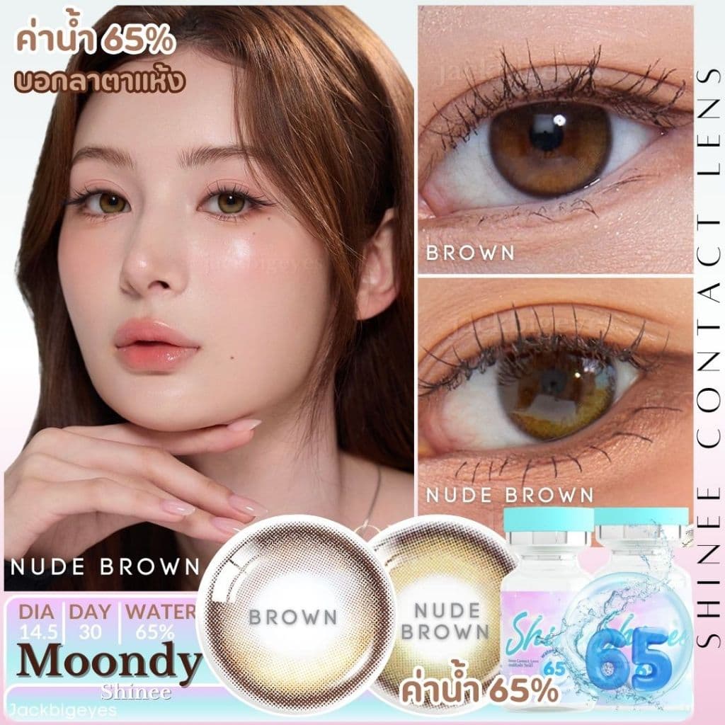 Shinee Premium Lensค่าอมน้ำ65%Moondy เลนส์ฟิวเตอร์ ตาหวาน ธรรมชาติขนาดเท่าดวงตา ค่าสายตา 0.00-1000 รูปที่ 1