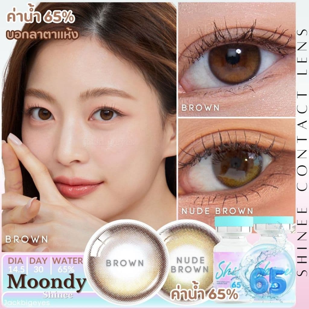 Shinee Premium Lensค่าอมน้ำ65%Moondy เลนส์ฟิวเตอร์ ตาหวาน ธรรมชาติขนาดเท่าดวงตา ค่าสายตา 0.00-1000 รูปที่ 7