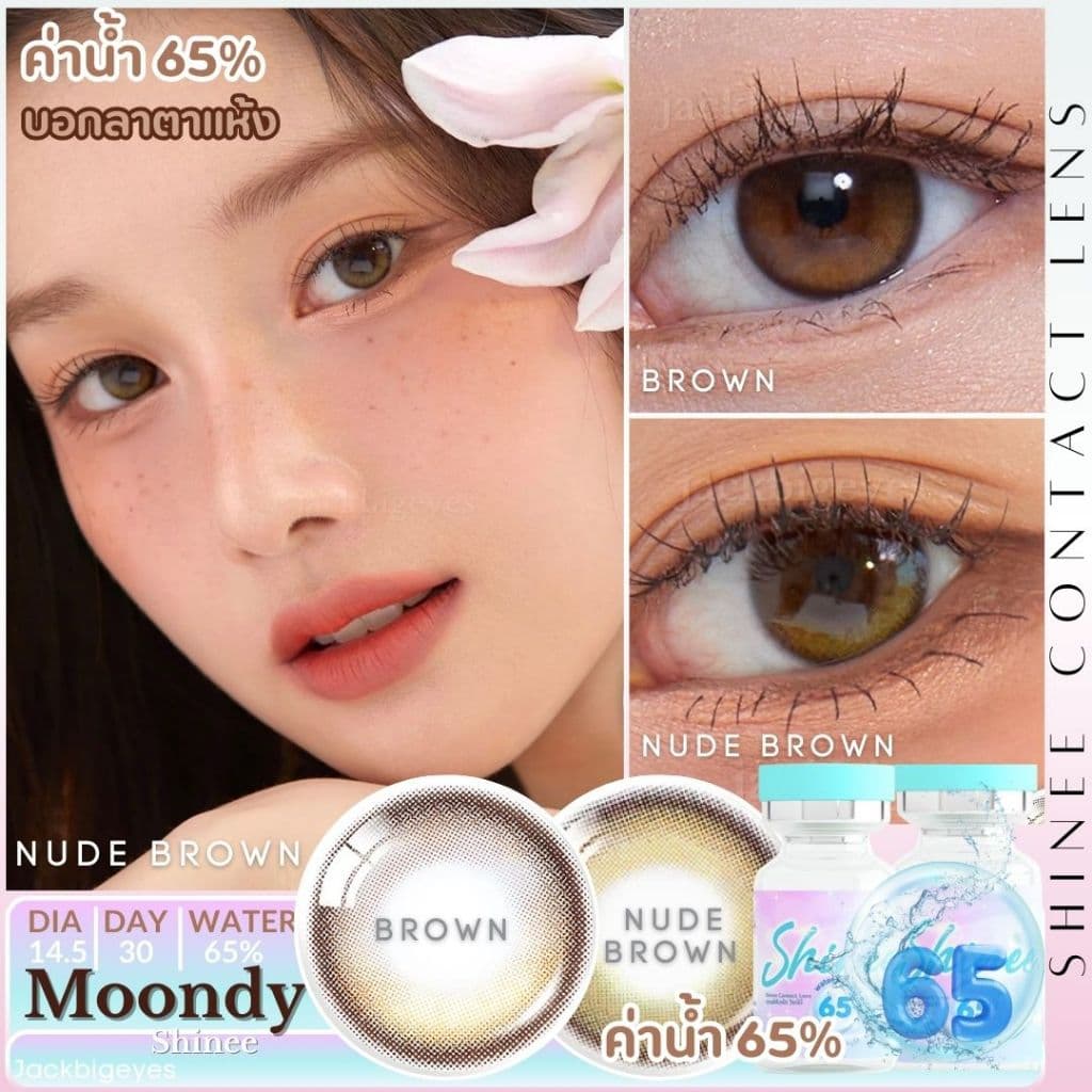 Shinee Premium Lensค่าอมน้ำ65%Moondy เลนส์ฟิวเตอร์ ตาหวาน ธรรมชาติขนาดเท่าดวงตา ค่าสายตา 0.00-1000 รูปที่ 4