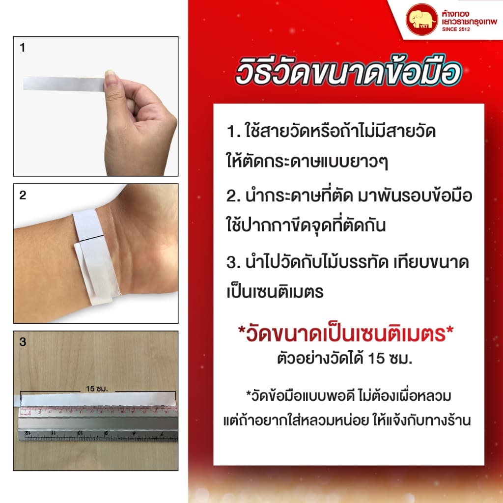 สร้อยข้อมือ 2 สลึง ทองแท้ 96.5% รุ่นคละลาย รูปที่ 5