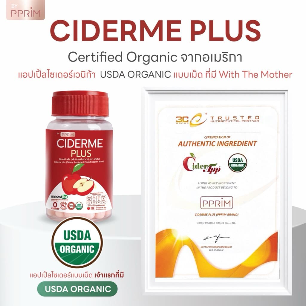 CIDERME PLUS สูตรใหม่ แอปเปิ้ล ไซเดอร์ แบบเม็ด apple cider vinegar แอปเปิ้ลไซเดอร์ รูปที่ 4