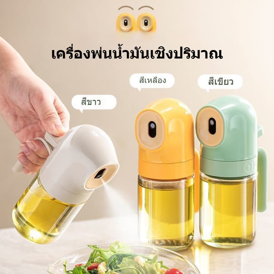 กระปุกน้ำมันแก้วสำหรับใช้ในครัวเรือน กระปุกสเปรย์ควบคุมน้ำมัน ขวดสเปรย์น้ำมันพืช สเปรย์ละอองน้ำมัน ถังน้ำมันอเนกประสงค์ รูปที่ 2