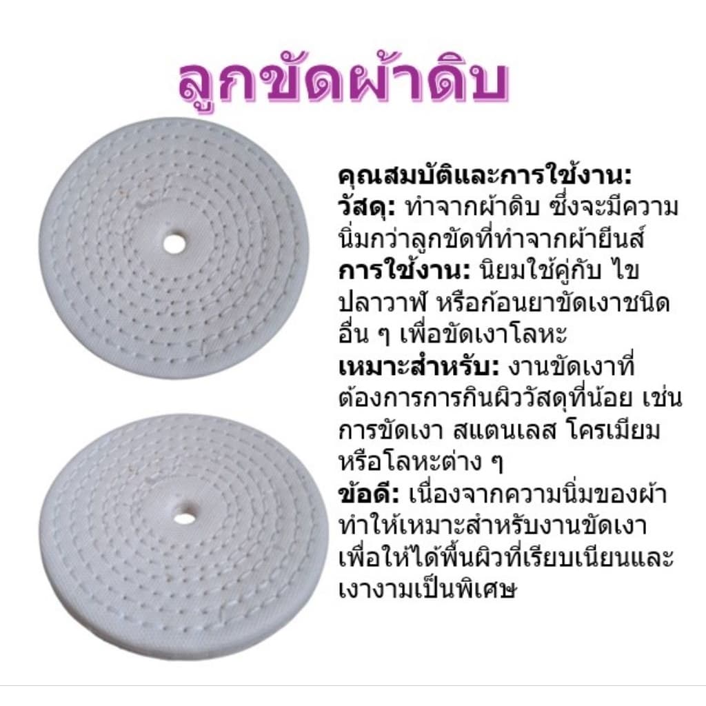 ไขปลาวาฬขัดเงาขนาด300กรัม ล้อขนแกะ4นิ้ว ล้อผ้าดิบ4นิ้ว ล้อผ้ายีนส์4นิ้ว ล้อผ้าด้ายดิบ4นิ้ว ฟรีผ้าไมโคไฟเบอร์ รูปที่ 3
