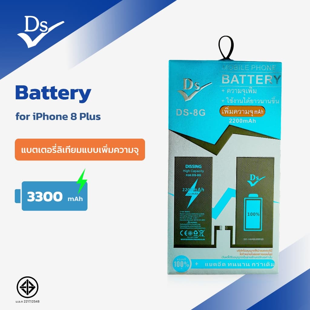 Dissing Battery เพิ่มความจุ 8Plus **ประกันแบตเตอรี่ 1 ปี** รูปที่ 1