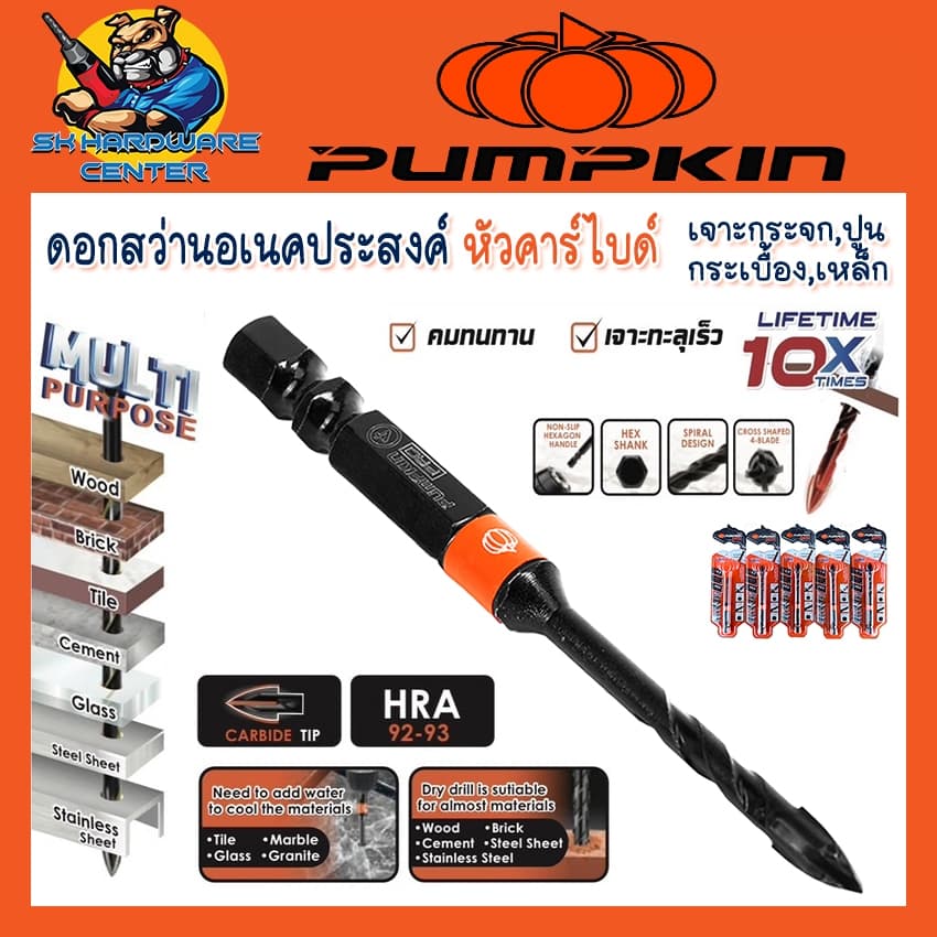 ดอกสว่านเจาะอเนกประสงค์หัวคาร์ไบด์ เจาะกระจก / ปูน / กระเบื้อง 4 - 8มิล , 1/4" - 5/16" PUMPKIN PRO รูปที่ 1