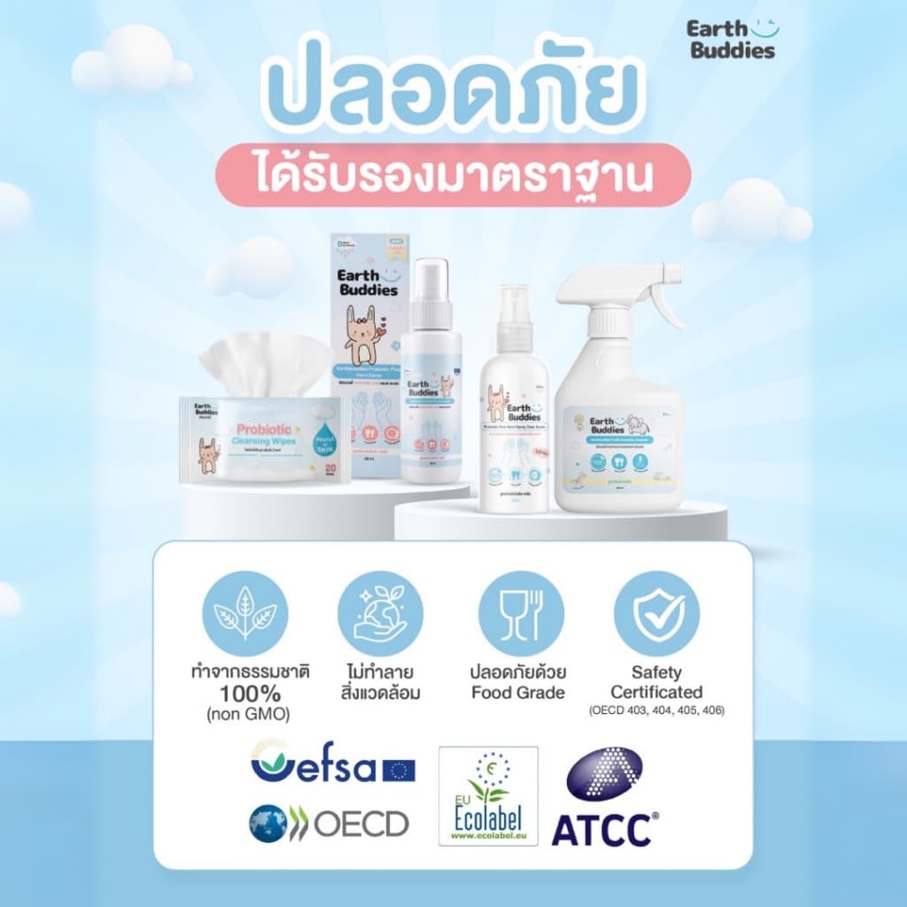 Earthbuddies ทิชชู่เปียก สูตรโพรไบโอติก แบบซอง 20 แผ่น รูปที่ 8
