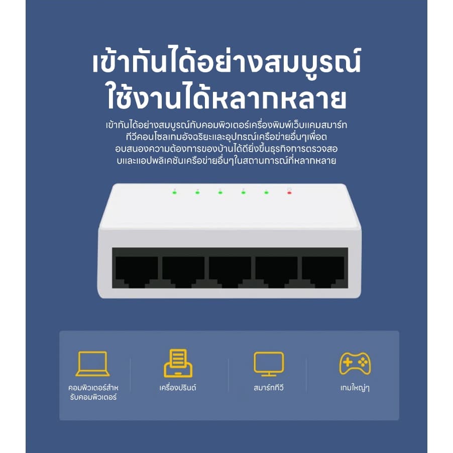 Upliftish สวิตช์เครือข่าย 5 Port ,8 Port Gigabit 10/100/1000Mbps Desktop Switch รูปที่ 4
