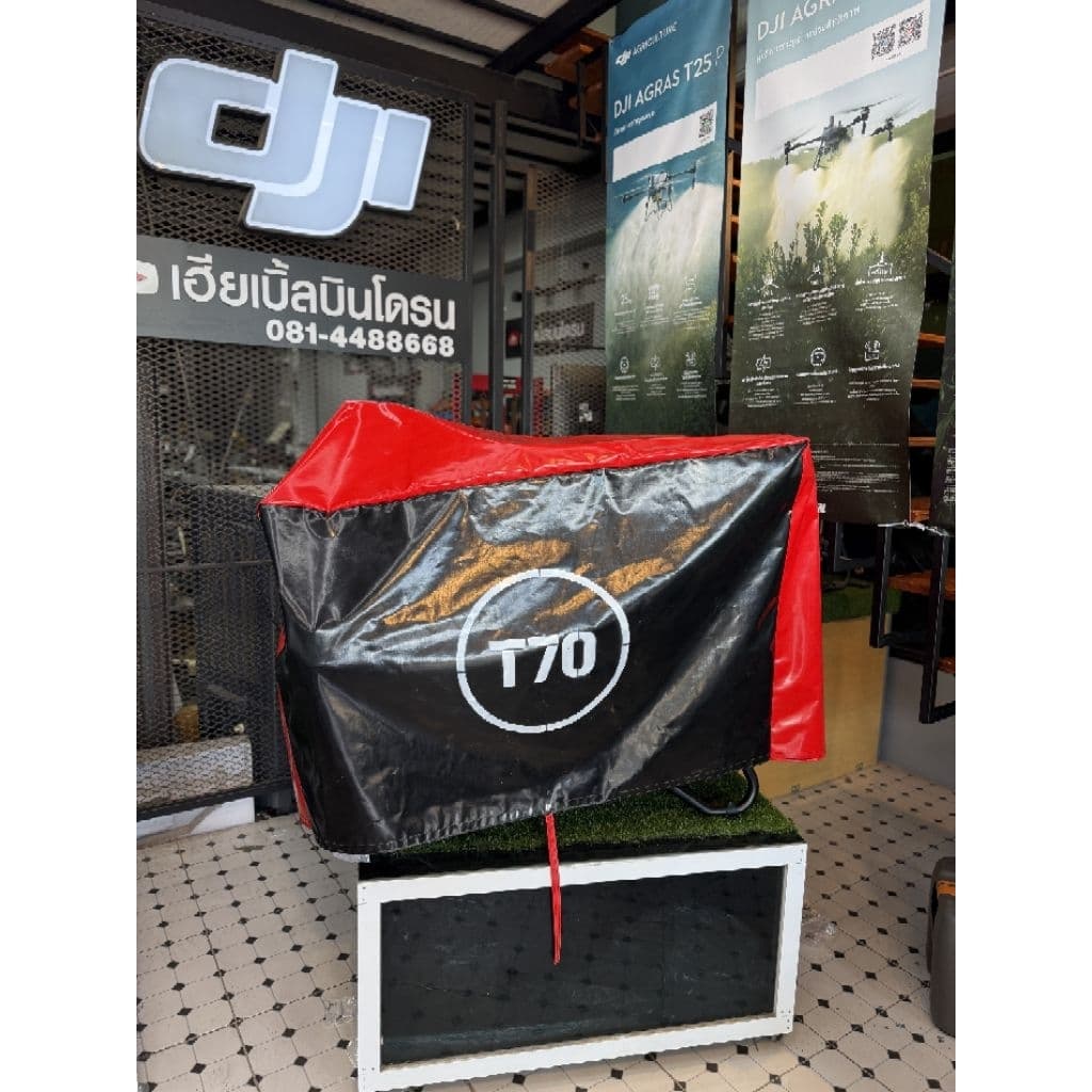 ผ้าคลุมโดรน ผ้าใบคลุมโดรนเกษตร T70P/T100