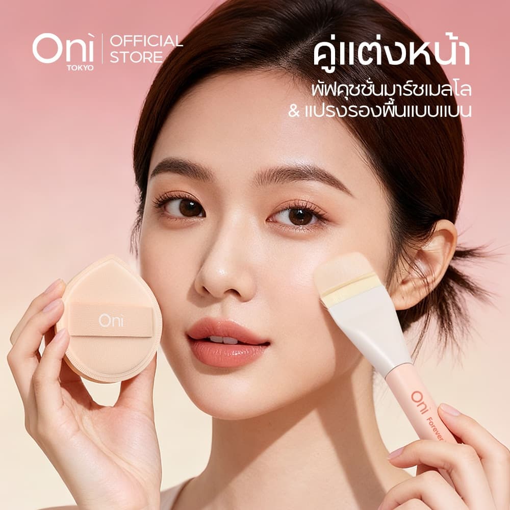 ONI แปรงแต่งหน้า เกลี่ยรองพื้น ลงรองพื้น แปรงสำหรับลงรองพื้น แปรงมาสก์หน้า Foundation Brush รูปที่ 1