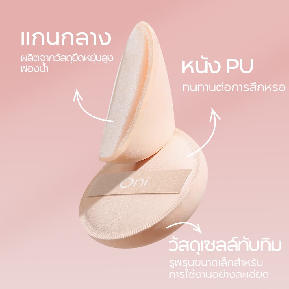 ONI แปรงแต่งหน้า เกลี่ยรองพื้น ลงรองพื้น แปรงสำหรับลงรองพื้น แปรงมาสก์หน้า Foundation Brush รูปที่ 5