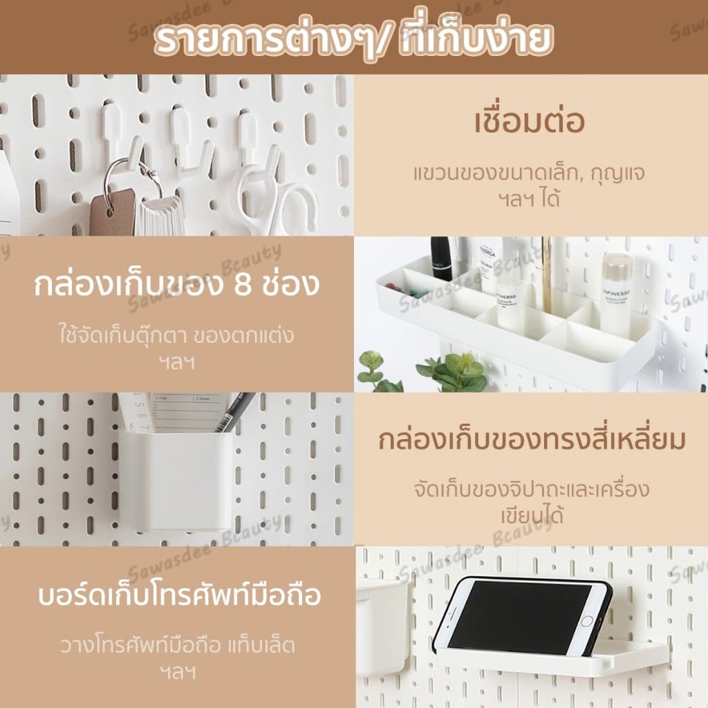 ผ่นวางของติดผนัง กระดานแขวนของ Pegboard แผ่นใหญ่ วางของมากขึ้น แผ่นวางของติดผนัง กระดานแขวนของ DIY pegboard รูปที่ 7