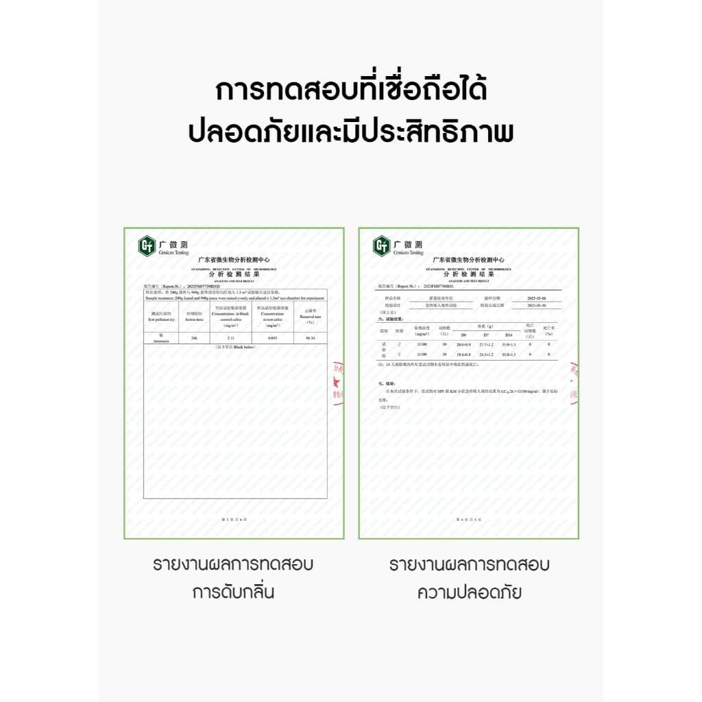 Homerunpet Odor Eliminator G10 ก้อนดับกลิ่น เจลดูดกลิ่น กำจัดกลิ่นสำหรับห้องน้ำแมวอัตโนมัติ รูปที่ 6