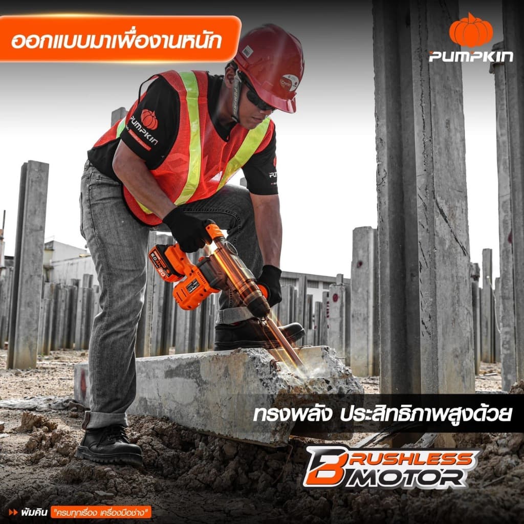 รุ่นใหม่ปี2026 ส่งด่วน สว่านโรตารี่ไร้สาย PUMPKIN 50395 / 50394 สกัดไร้สาย เครื่องสกัดปูน รูปที่ 4