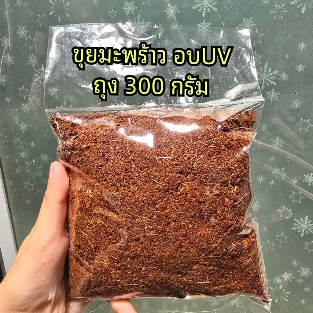เซ็ตเลี้ยงหอยทาก และอุปกรณ์สำหรับเลี้ยงหอยทาก รูปที่ 4