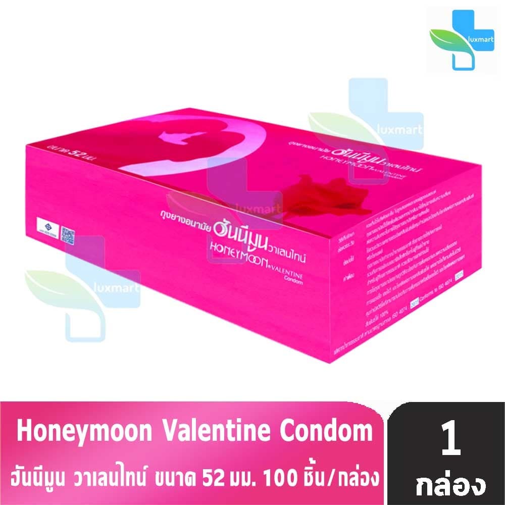 Honeymoon Valentine ถุงยางอนามัย ฮันนีมูน วาเลนไทน์ ขนาด 52 มม. บรรจุ 100 ชิ้น JJ 5262 ถุงยาง Condom รูปที่ 1