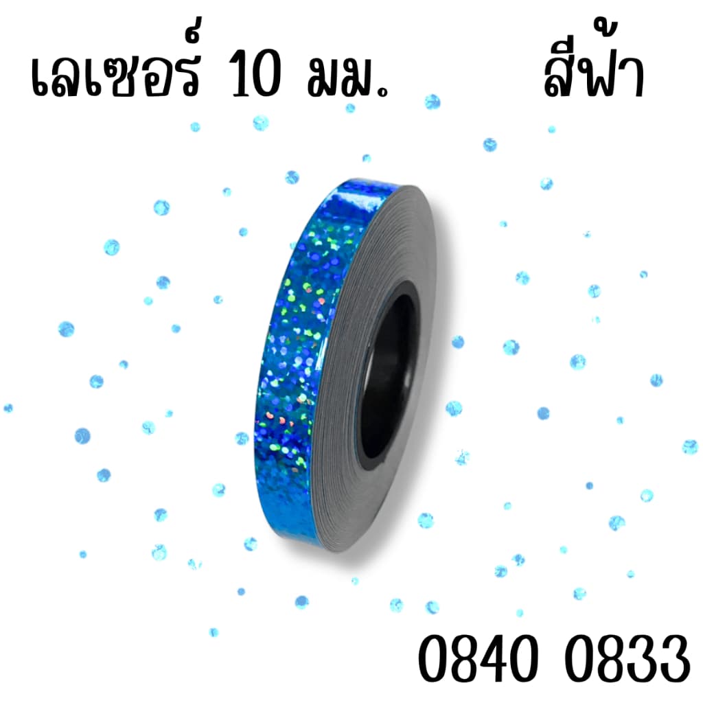 เทป เทปตัดขอบ เลเซอร์ สติกเกอร์ตีเส้น เทป ตัดขอบ สะท้อนแสง พีวีซี 5มม.10 มม. ตีเส้นตาราง YC รูปที่ 2
