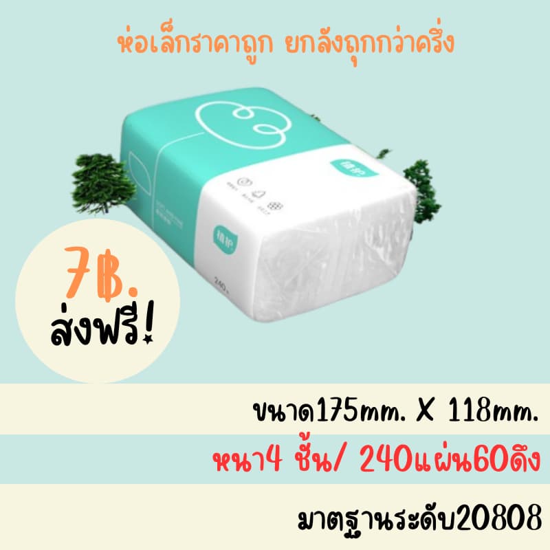 ทิชชู่1ห่อ 1000แผ่น หนา4ชั้น ทิขชู่ ทิชชู่ห่อเล็ก พกพาง่าย ใช้งานได้นาน ทิชชู่เช็ดหน้าได้ ไรสารฟอกขาว รูปที่ 1