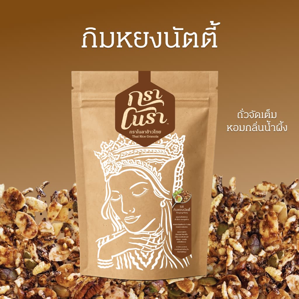 กราโนรา กราโนล่าข้าวไทย รสกิมหยงนัตตี้ - Granora Kimyong Nutty Flavors รูปที่ 1