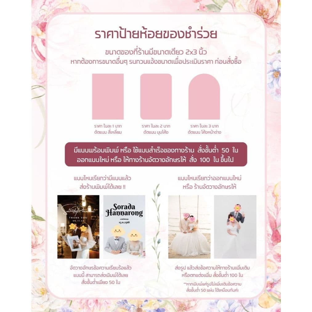 ป้าย Tag ห้อยสินค้า ห้อยของชำร่วยงานแต่ง งานบวช งานเกษียณราชการ รูปที่ 4