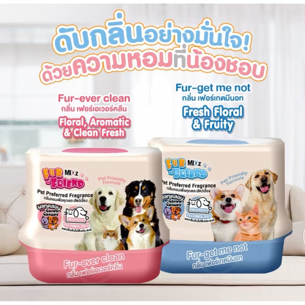 Mixz Fur Friend Air Freshener Gel เจลหอมปรับอากาศกลิ่นที่สุนัข-แมวไม่แพ้ ลดกลิ่นอับ กลิ่นฉี่ รูปที่ 1