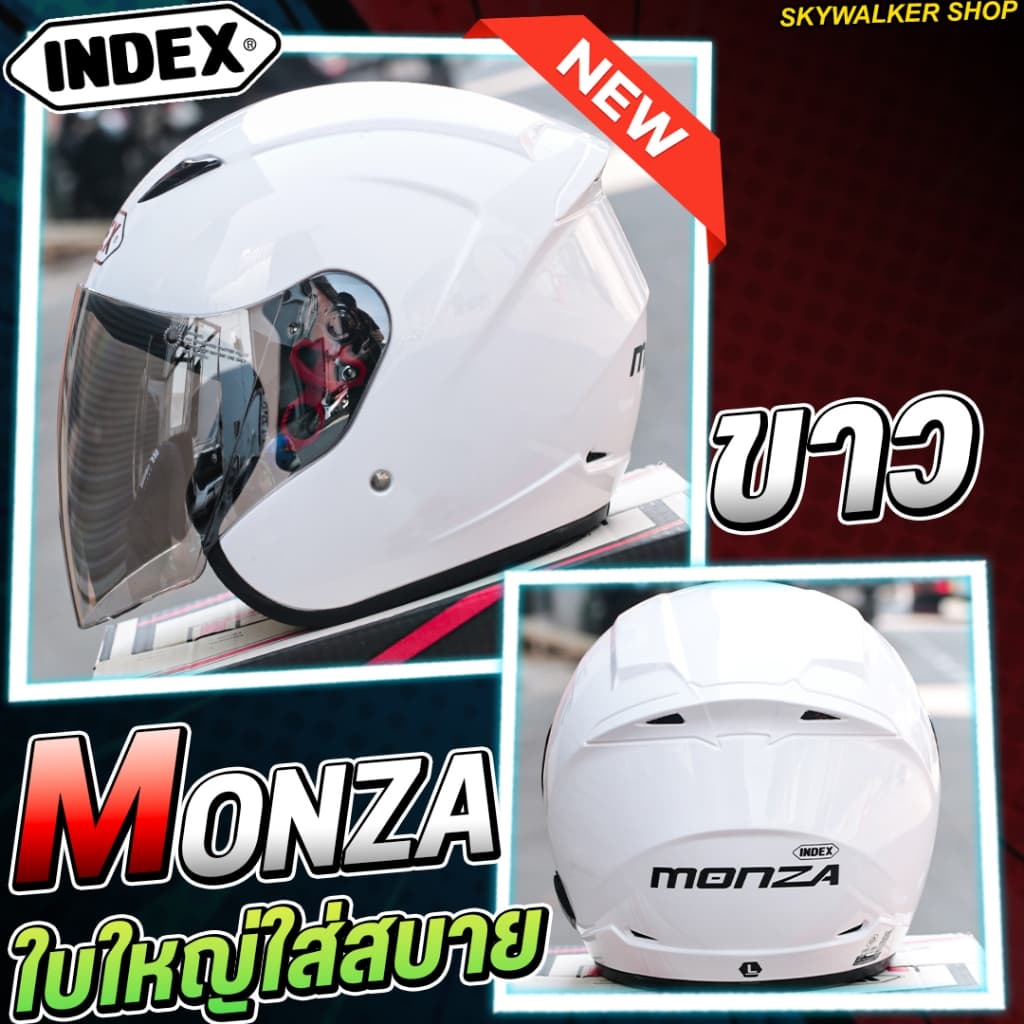 หมวกกันน็อค INDEX MONZA / SIZE L ขนาด 59-61 ซม. รูปที่ 5