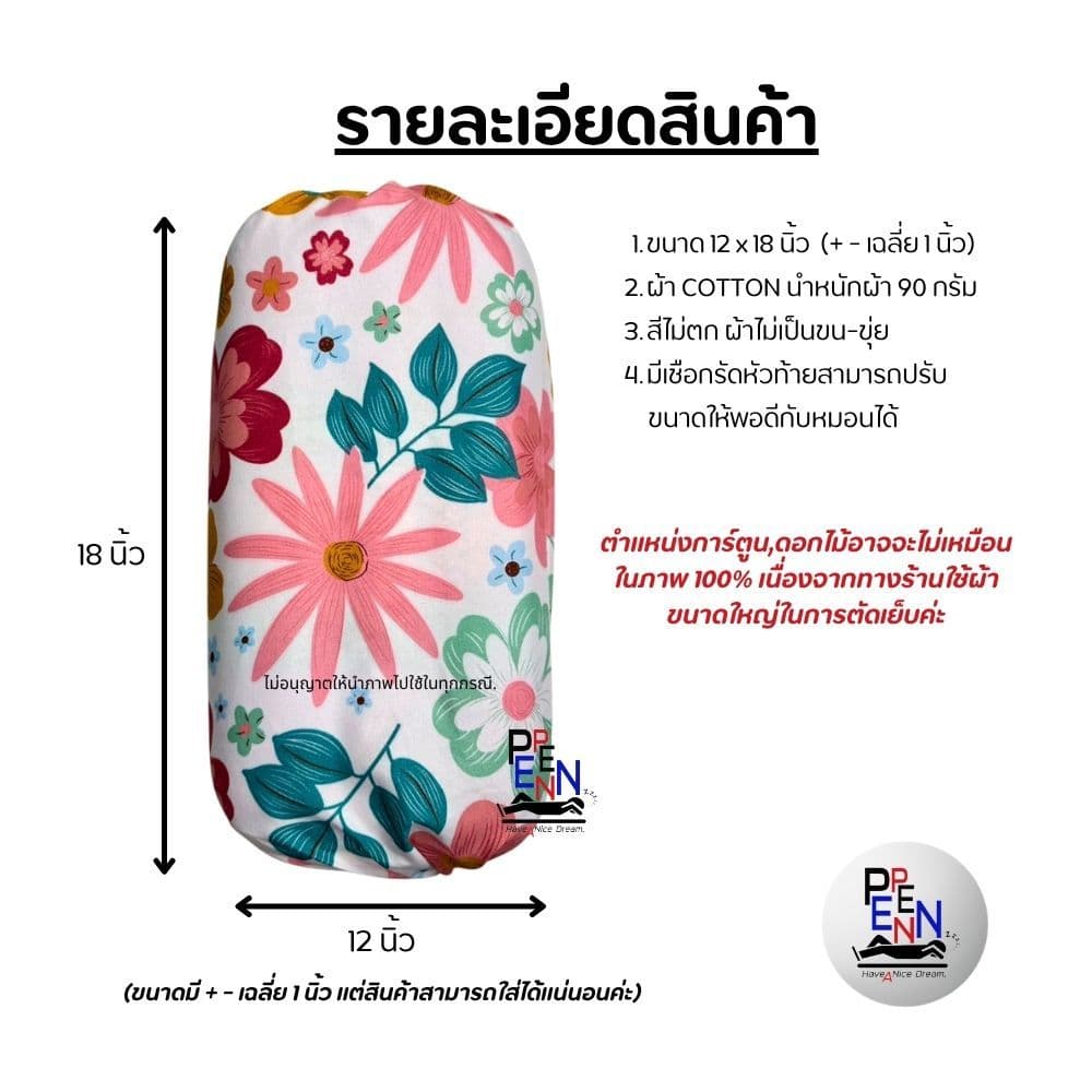 ปลอกหมอนขิด ปลอกหมอนอิสาน ของชำร่วย ของแจก รูปที่ 4