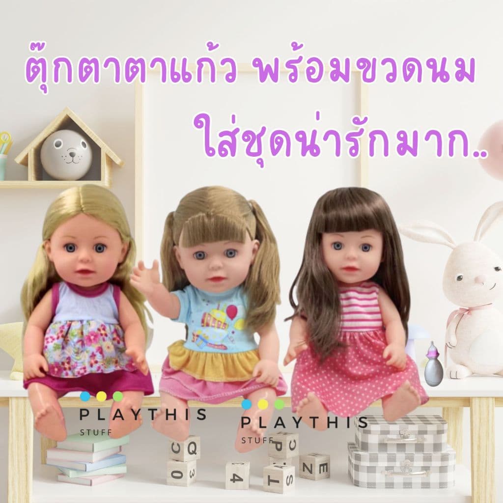 ตุ๊กตาเด็ก ตุ๊กตา ตุ๊กตาเด็กผู้หญิง มีขวดนมใส่ชุดสุดน่ารัก แขนขาขยับได้ ของเล่นเด็ก รูปที่ 1