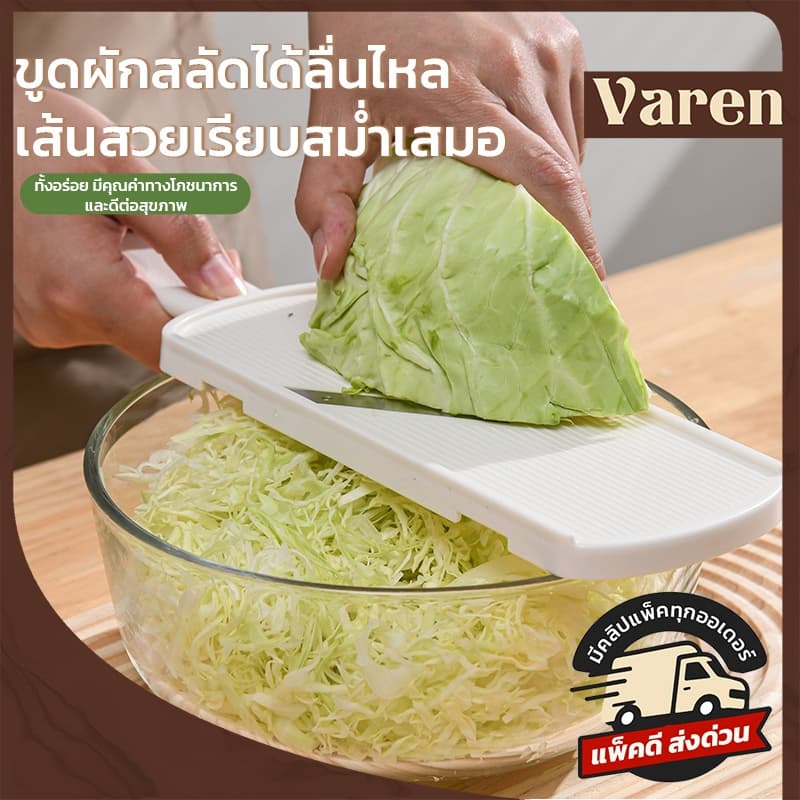 ที่สไลด์ผักเป็นฝอย รุ่นอัปเกรดใบมีดรูปตัว V สแตนเลส 420 คมกริบ ใช้งานง่าย รูปที่ 1