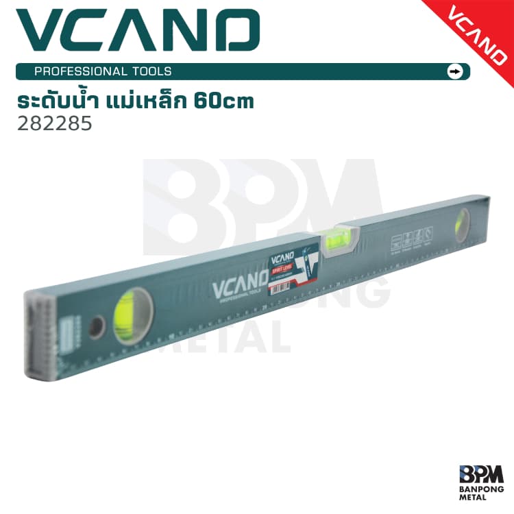 VCANO ระดับน้ำ มีแม่เหล็ก ขนาด 60cm รุ่น 282285 รูปที่ 2