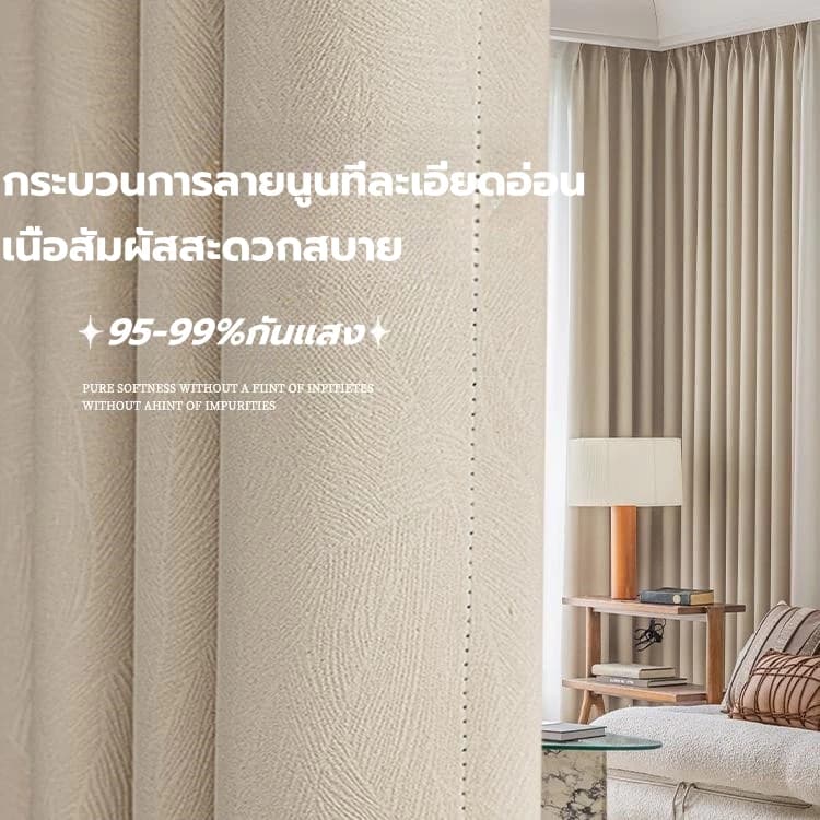 ผ้าม่าน ผ้าม่านทึบแสง ผ้าม่านจีบ เนื้อหนา กันแสง100% กันร้อน สไตล์มินิมอล ใช้ได้กับหน้าต่างและประตู รูปที่ 2