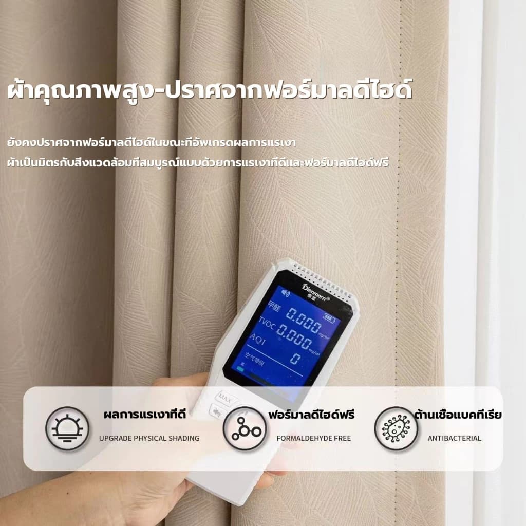 ผ้าม่าน ผ้าม่านทึบแสง ผ้าม่านจีบ เนื้อหนา กันแสง100% กันร้อน สไตล์มินิมอล ใช้ได้กับหน้าต่างและประตู รูปที่ 6