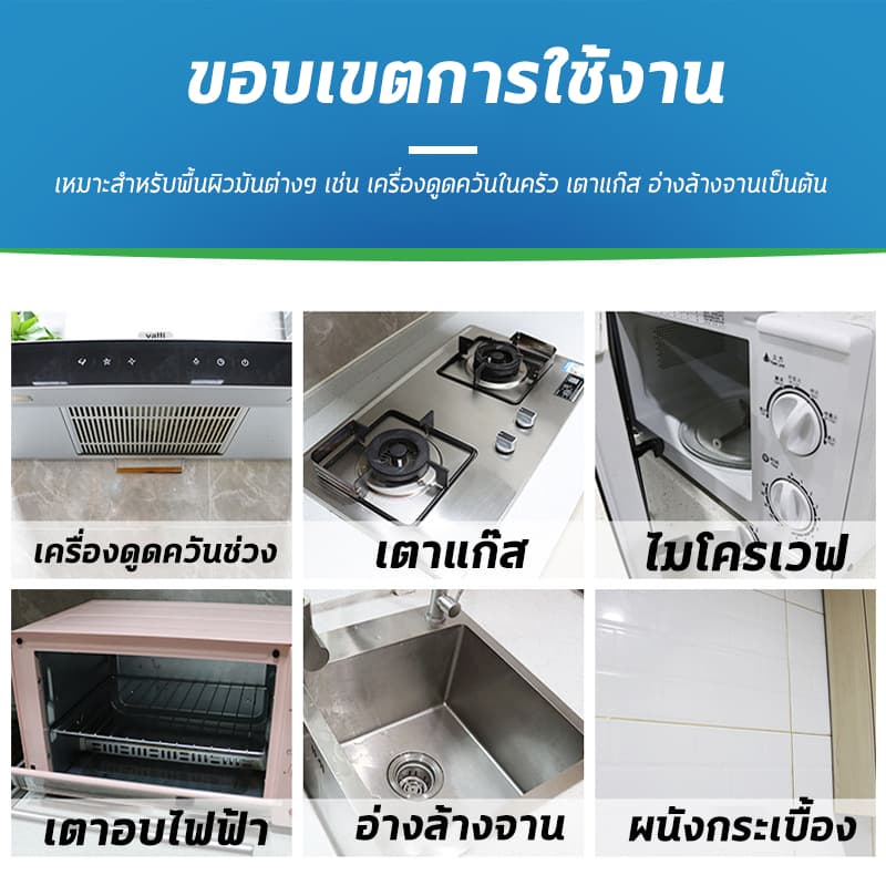 ทำให้น้ำมันหนักสลายใน 1 วิ น้ำยาขจัดคราบครัว 500ml ขจัดสิ่งสกปรกที่หยั่งรากลึกทุกชนิด น้ำยาล้างคราบมัน ขจัดคราบมันในครัว รูปที่ 3
