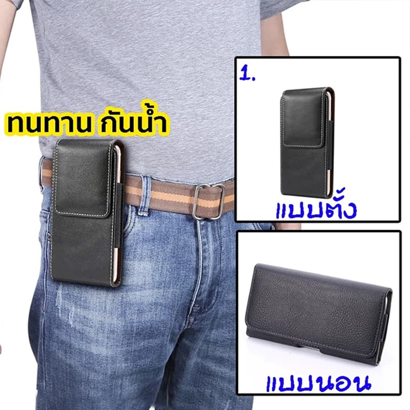 Novvia ซองหนังใส่มือถือ ใส่โทรศัพท์ คาดเอว เหน็บเอว ร้อยเข็มขัด