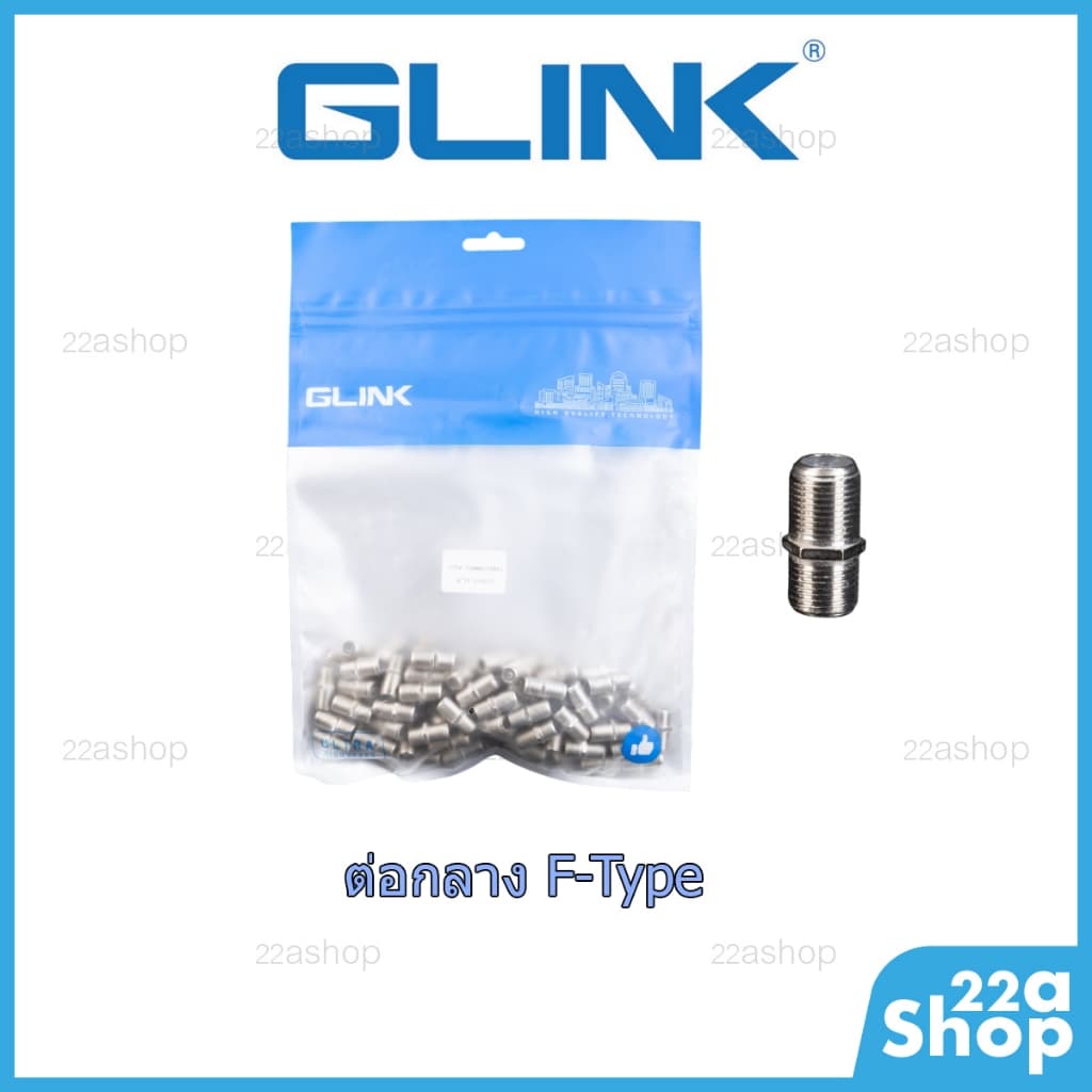ต่อกลาง F-Type Glink รูปที่ 1