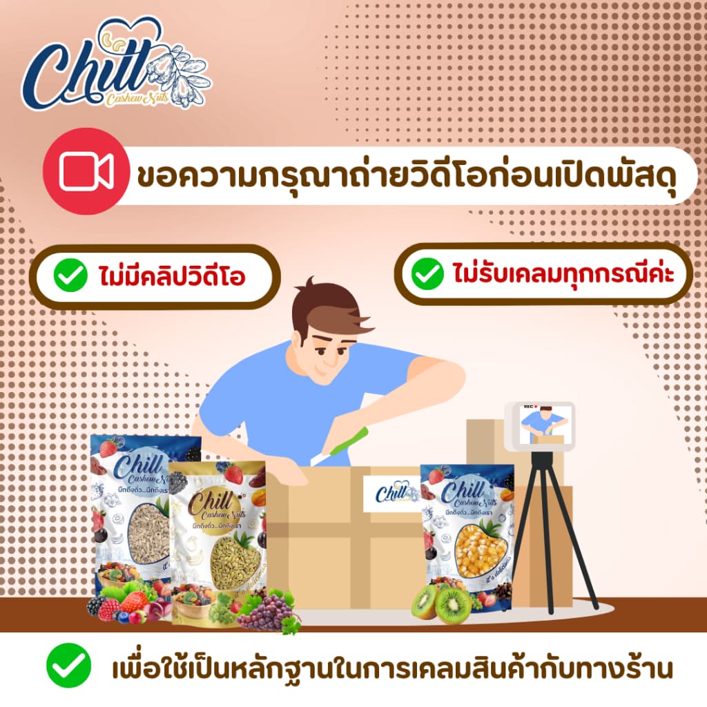 เม็ดมะม่วงหิมพานต์ดิบ 1 kg. ล็อตใหม่ ไม่ค้างสต็อก ไม่เหม็น ไม่หืน ไม่มอด #เม็ดมะม่วงดิบ #มะม่วงหิมพานต์ดิบ รูปที่ 6