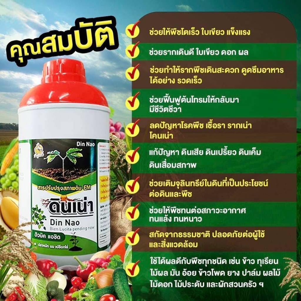 Newดินเน่าชุด เพื่อนเกษตรดินรับค่านายหน้า15%ดินเน่ากู้ดิน ดินเสีย รูปที่ 5