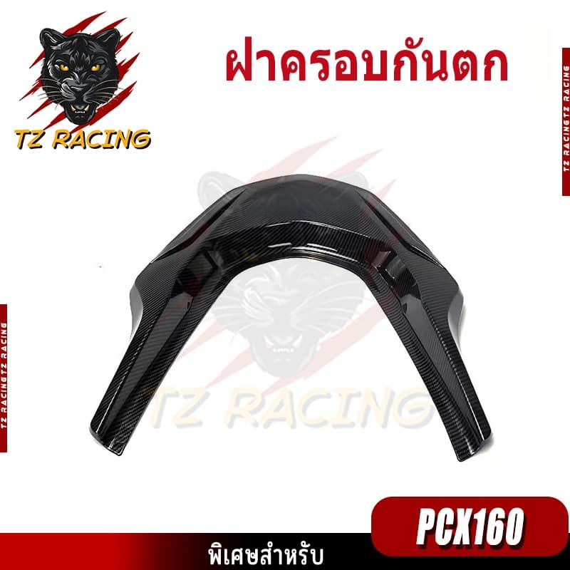 ปี2021-2025 PCX160 ฝาครอบกันตก ลายเคฟล่า ป้องกันรอยขีดข่วน รูปที่ 4