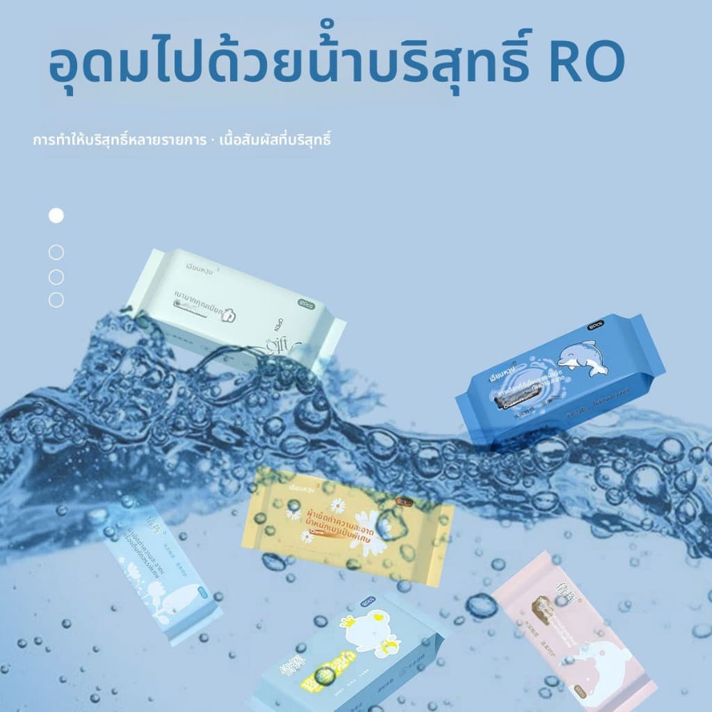 ทิชชู่เปียกMini 1 ห่อ นุ่มละมุน ใช้ง่าย พกพาสะดวก จัดส่งเร็ว รูปที่ 3