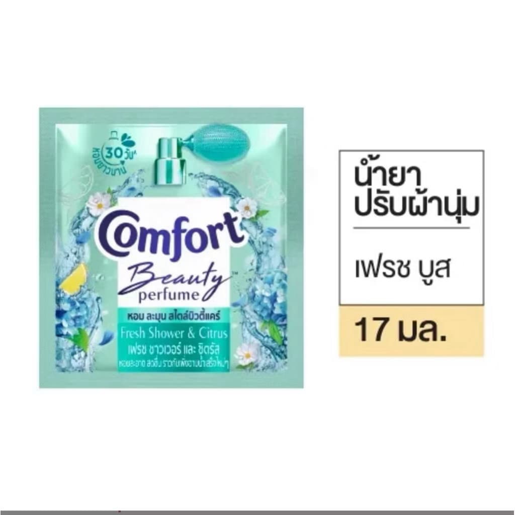 กดหลายชิ้นได้ น้ำยาปรับผ้านุ่ม คอมฟอร์ท Comfort ชนิดน้ำ ชนิดซอง 17มล รูปที่ 4