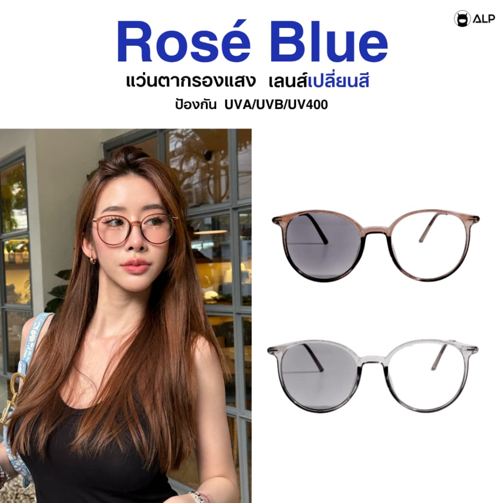 ALP Blue Block Glasses แว่นตากรองแสงสีฟ้า ทรงหยดน้ำ เลนส์เปลี่ยนสี กันUV เลนส์ออโต้ รุ่น ALP-SN0098 รูปที่ 1