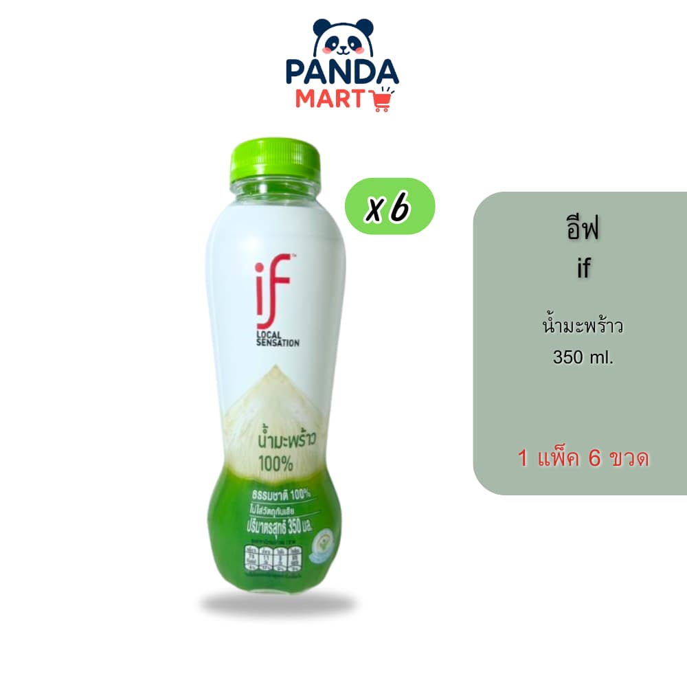 IF น้ำมะพร้าว อีฟ น้ำมะพร้าว 100% ขวดสีขาวเขียว 350ml รูปที่ 2