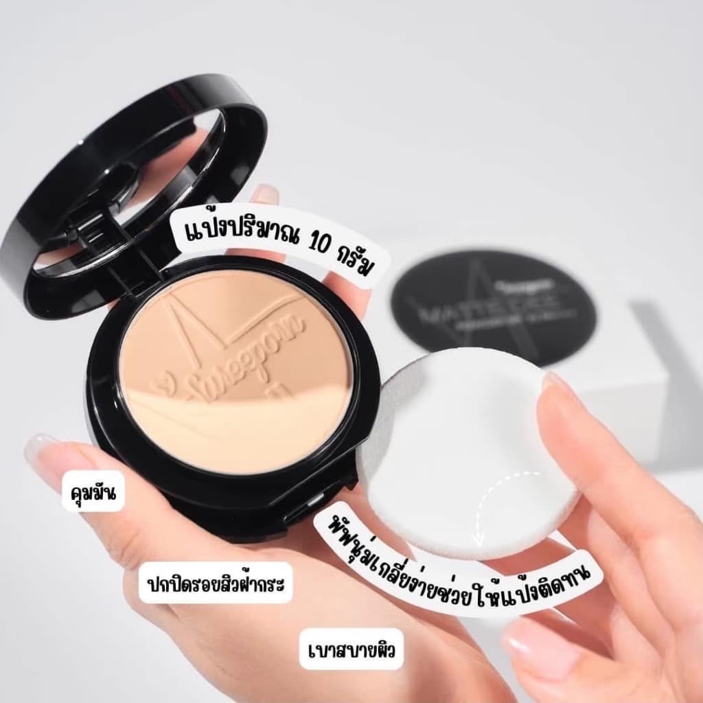 ของแท้%Sureeporn MATTE DEE SPF35PA+++ 10g.แป้งสุรีพรย์ แป้งแมทดีปกปิด ติดแน่น ติดนาน กันแดด กันน้ำ กันเหงื่อ รูปที่ 3