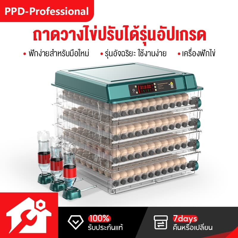 PPD ตู้ฟักไข่อัตโนมัติ 48/64/392 ฟอง เครื่องฟักไข่ ตู้ฝักไข่ไก่ เครื่องฟักไข่อัตโนมัติ ตู้ฟักไข่ ตู้ควบคุมอุณหภูม รูปที่ 1