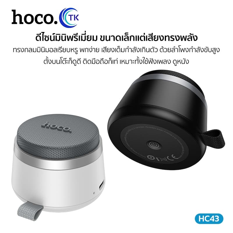 HOCO ลำโพงไร้สาย Mini Magnetic Wireless Speaker Bluetooth 5.4 สามารถเป็นขาตั้งโทรศัพท์ได้ กันน้ำระดับ IPX4 HC43 รูปที่ 5