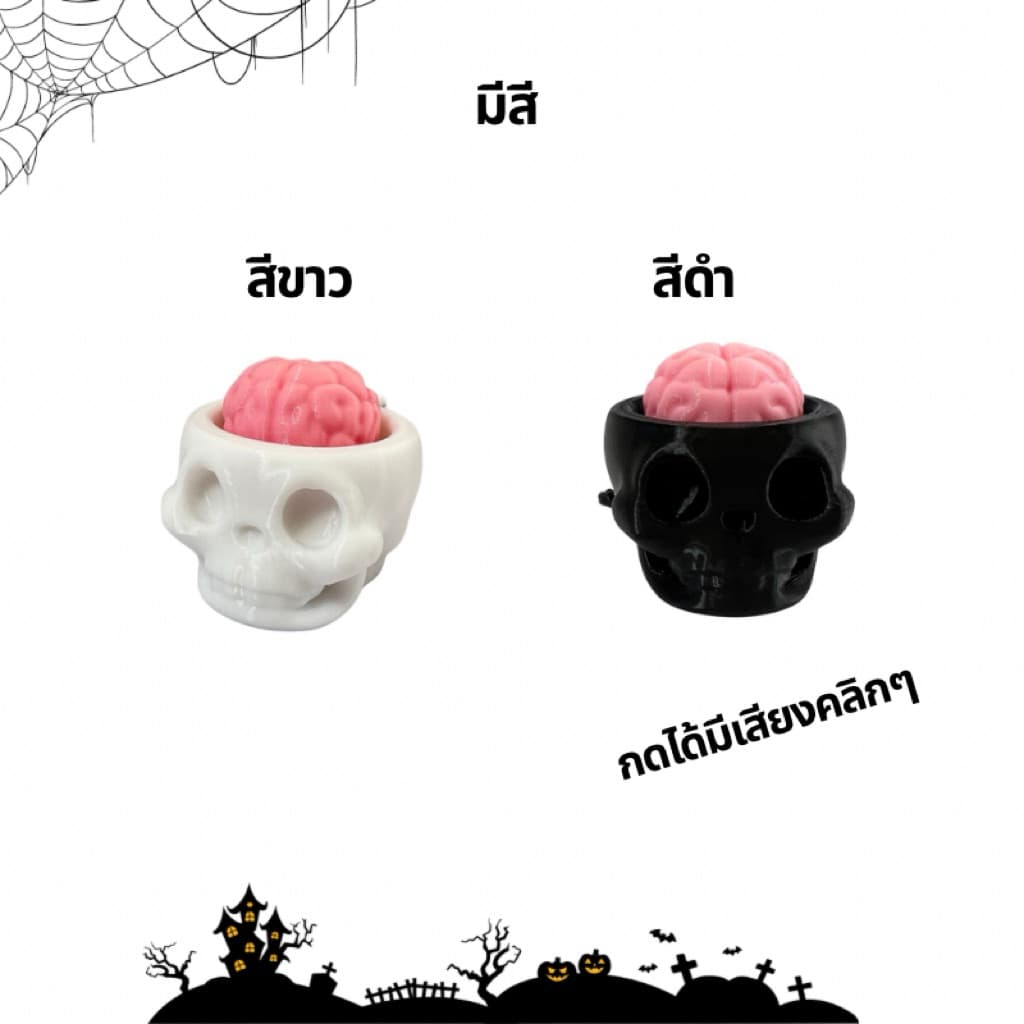 พวงกุญแจหัวกะโหลก คลิกได้ มีเสียง ของเล่นคลายเครียด Halloween Keychain รูปที่ 2