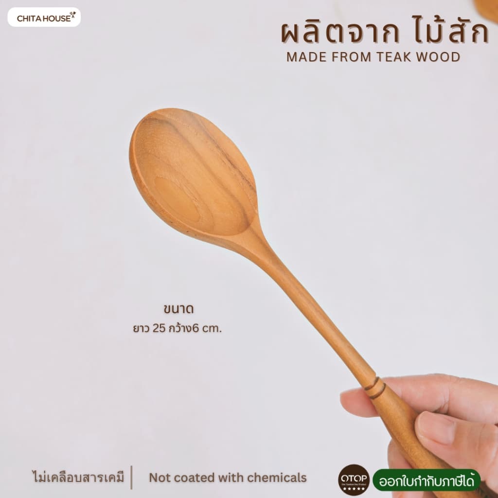 ช้อนผัดอาหาร ช้อนตักซุป ช้อนไม้สัก รุ่นบัวทอง สินค้า OTOP ไทย F-026 รูปที่ 2