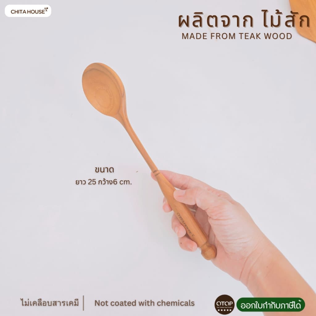 ช้อนผัดอาหาร ช้อนตักซุป ช้อนไม้สัก รุ่นบัวทอง สินค้า OTOP ไทย F-026 รูปที่ 7