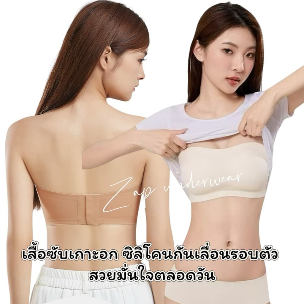 เสื้อใน sister hood 2099 เกาะอกกันไหล มีแถบซิลิโคนรอบตัว บราไร้สาย ฟองนุ่ม เกาะแน่น ใส่เปิดไหล่ สายเดี่ยว รูปที่ 4