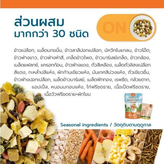 Morio อาหารแฮมเตอร์ สารอาหารครบถ้วน พัฒนาร่วมกันโดยนักโภชนาการสัตว์เลี้ยงและผู้เชี่ยวชาญสัตวแพทย์ FS รูปที่ 7