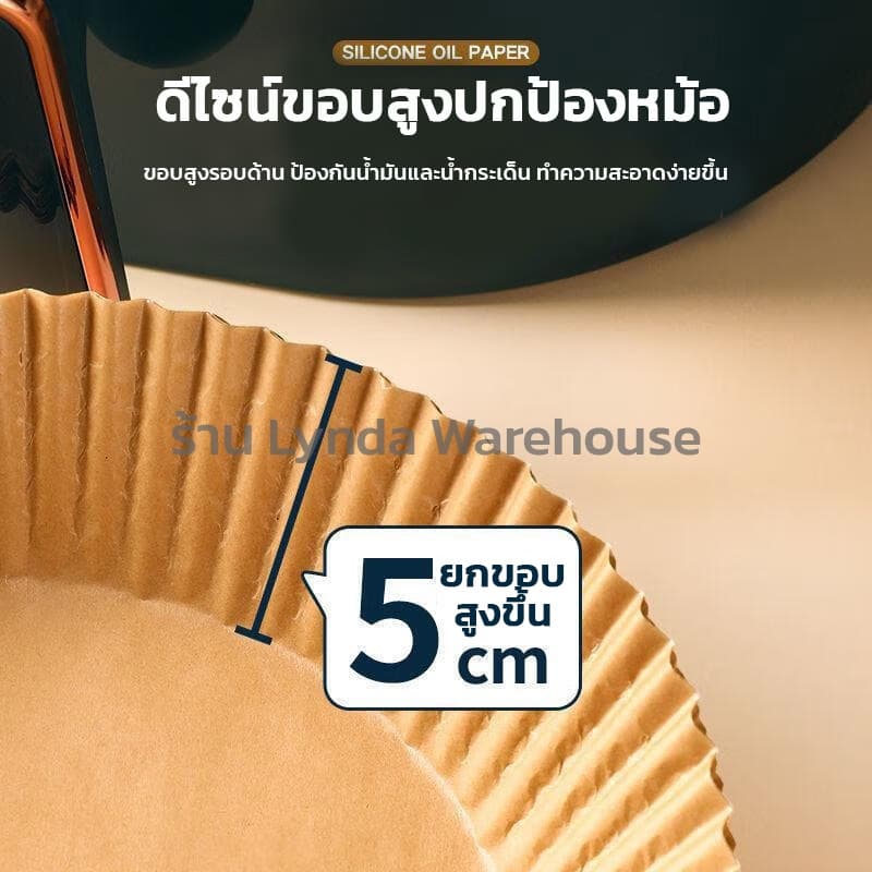 กระดาษไขรองหม้อทอดไร้น้ำมัน กันติด ทนร้อนสูง ใช้งานง่าย ปลอดภัยต่ออาหาร ช่วยลดคราบมัน รูปที่ 5
